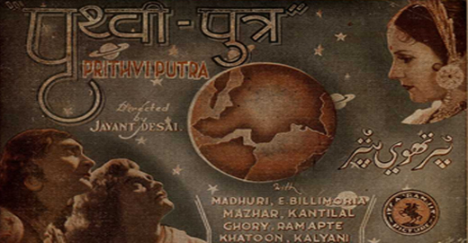 Prithivi Putra