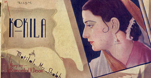 Kokila