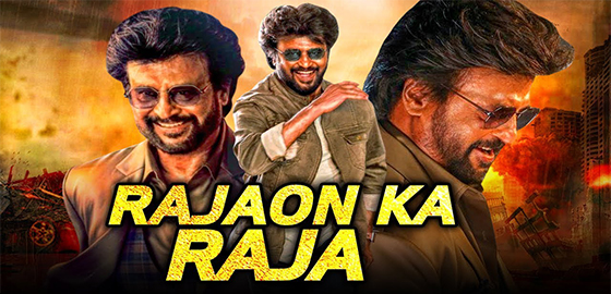 Rajaon Ka Raja