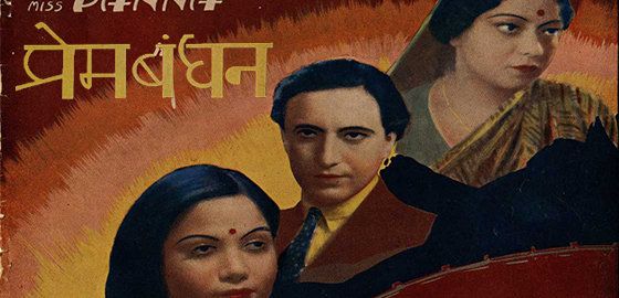Prem Bandhan
