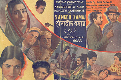 Sangdil Samaj