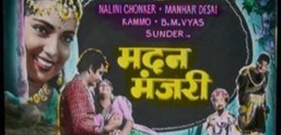Madan Manjari