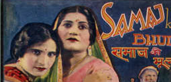 Samaj Ki Bhool