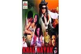 Khalnayak