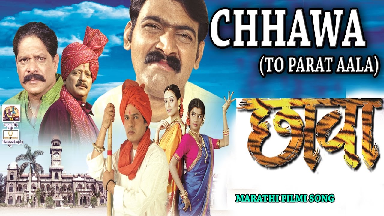 Chhava