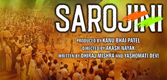 Sarojini
