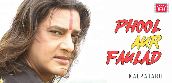 Phool Aur Faulad