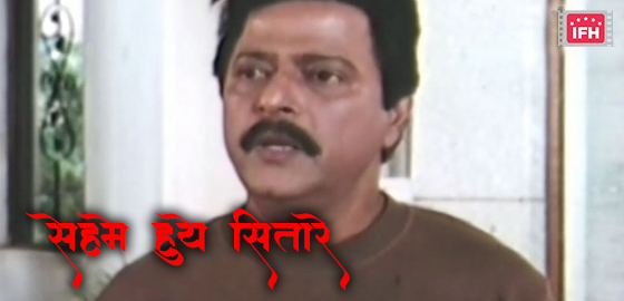 Sehme Huye Sitaare