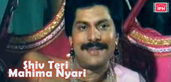 Shiv Teri Mahima Nyari