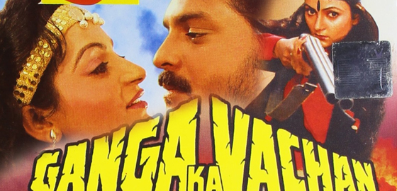 Ganga Ka Vachan
