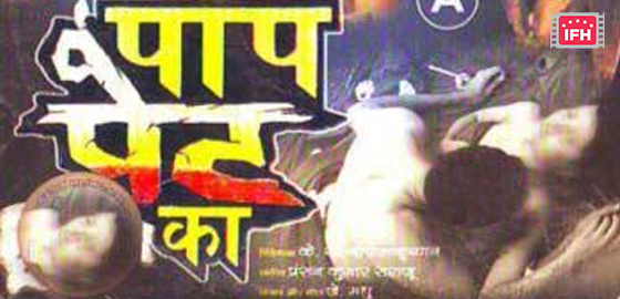 Paap Pet Ka