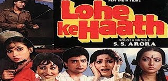 Lohe Ke Haath