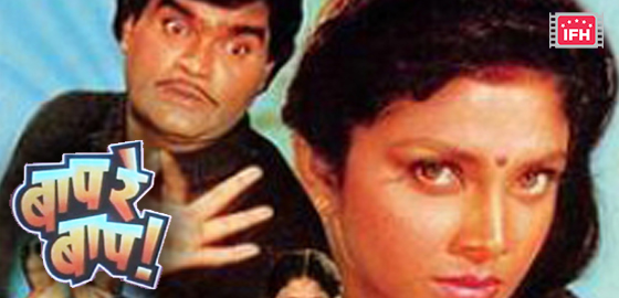Baap Re Baap