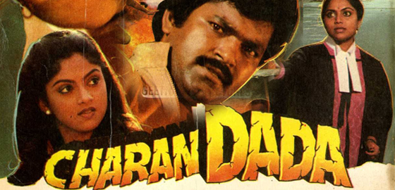 Charan Dada