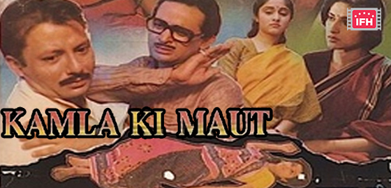 Kamla Ki Maut