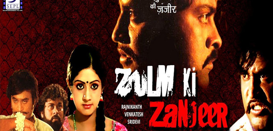 Zulm Ki Zanjeer