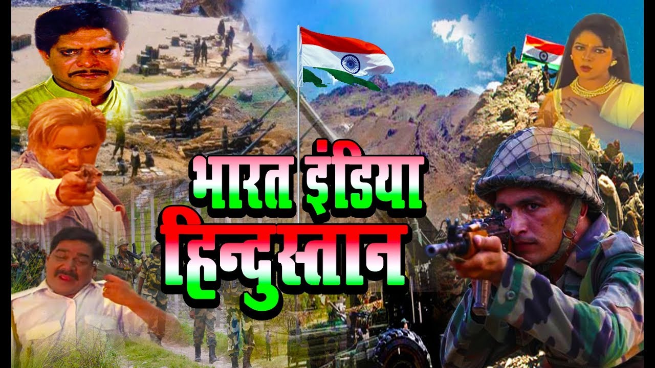 Bharat India Hindustan