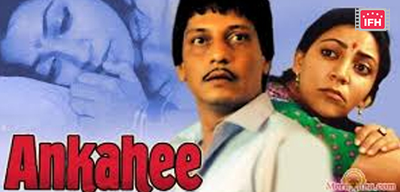 Ankahee