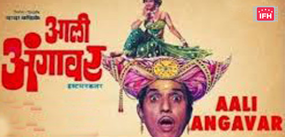 Aali Aangavar