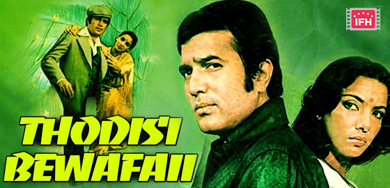 Aakhri Insaaf