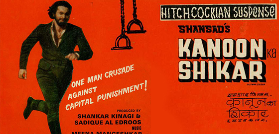 Kanoon Ka Shikar