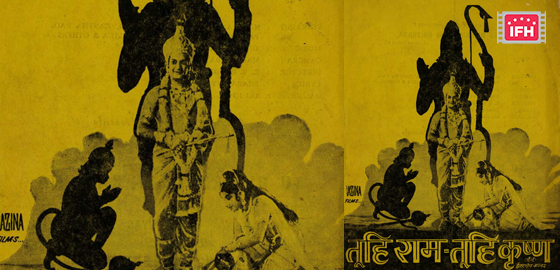 Tu Hi Ram Tu Hi Krishna