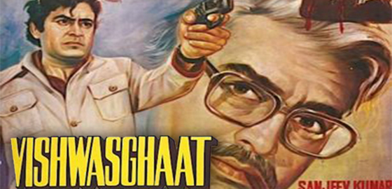 Vishwasghaat