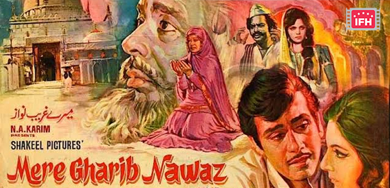 Mere Gharib Nawaz