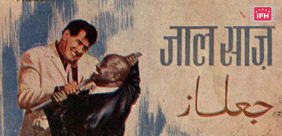 Jaal Saaz