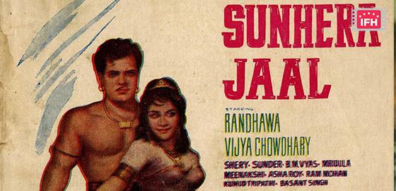 Sunhera Jaal