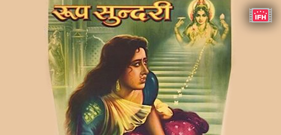 Roop Sundari