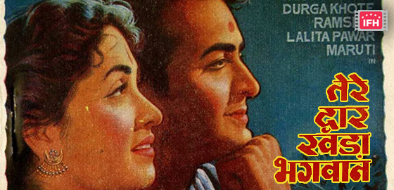 Tere Dwar Khada Bhagwan