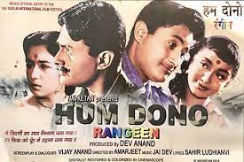 Hum Dono Rangeen