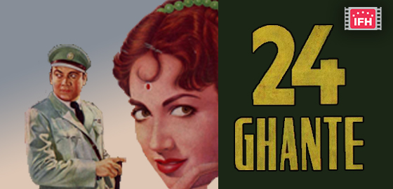 Chaubees Ghante