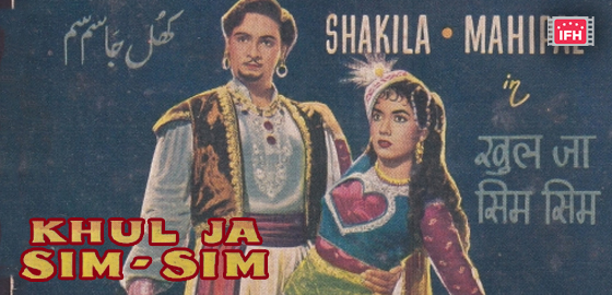 Khul Ja Sim Sim