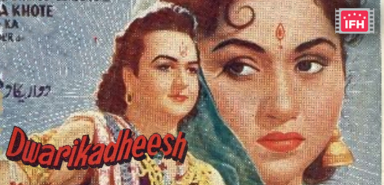 Dwarikadheesh