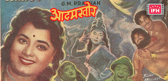 Aadamkhor