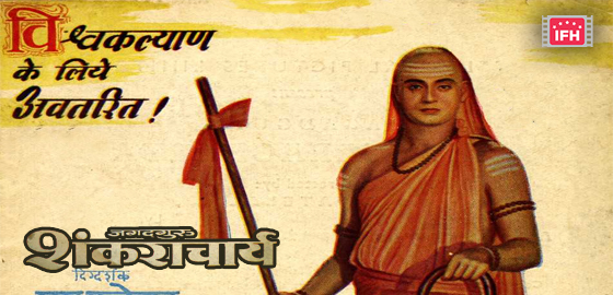 Jagadguru Shankaracharya