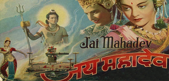 Jai Mahadev