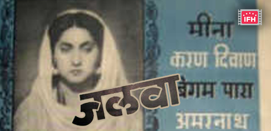 Jalwa 