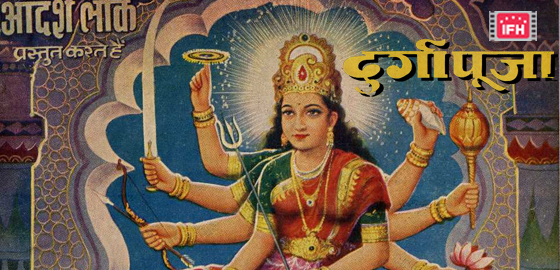 Durga Puja