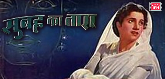 Subah Ka Tara