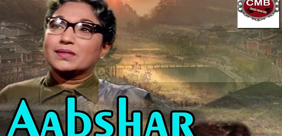 Aabshar