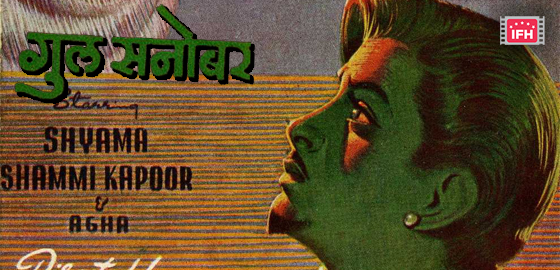 Gul Sanobar