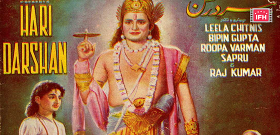 Hari Darshan