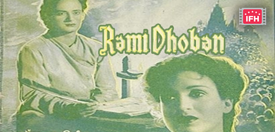 Rami Dhoban