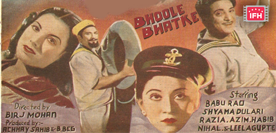 Bhule Bhatke