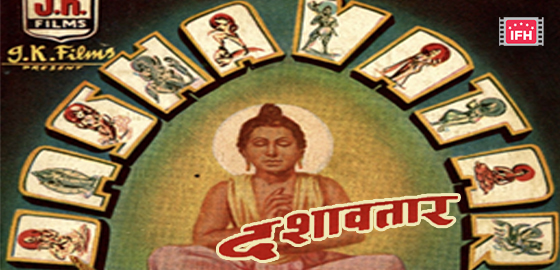 Dasavtaar