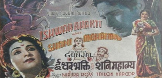 Ishwar Bhakti