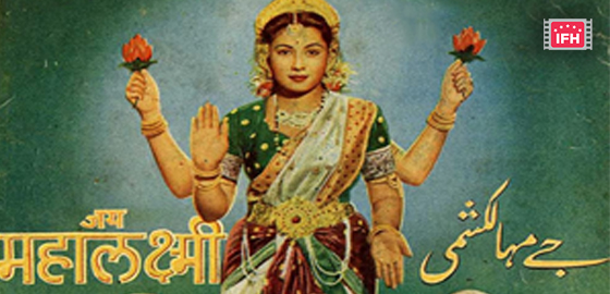 Jai Mahalaxmi